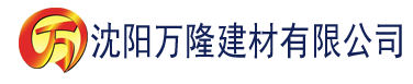 沈阳玉米影视app在线建材有限公司_沈阳轻质石膏厂家抹灰_沈阳石膏自流平生产厂家_沈阳砌筑砂浆厂家